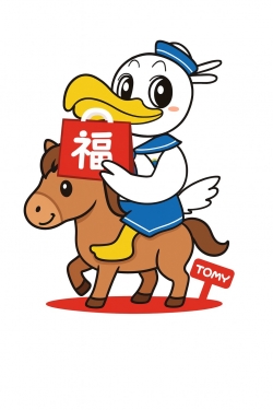 年末年始　営業のご案内